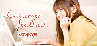お客様の声 / 画像